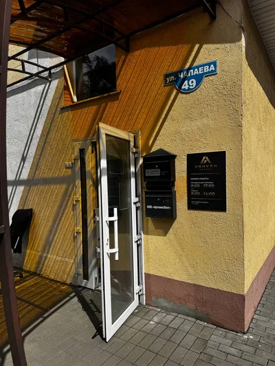 Здание на ул. Чапаева, 49: табличка адреса и режим работы ИВИКОН Альянс