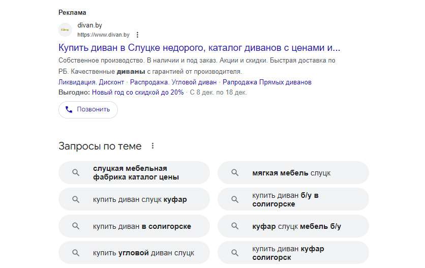 контекстная реклама в гугл и яндекс слуцк