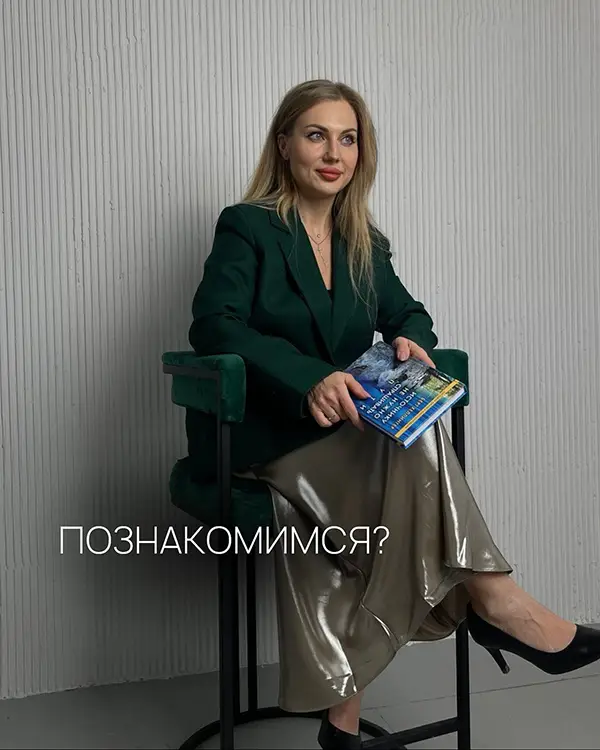 Психолог Слуцк