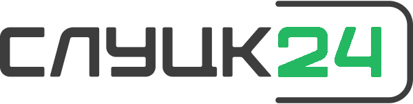 Sluck24.by — справочник услуг в Слуцке и районе